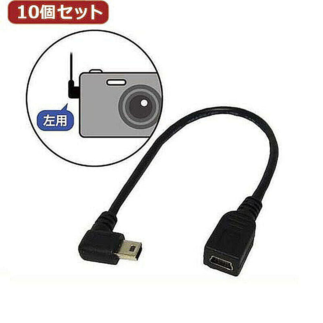10個セット 3Aカンパニー L型変換miniUSBケーブル 0.2m 左向き UAD-MN20LL02 UAD-MN20LL02X10 管理No. 4589452979479