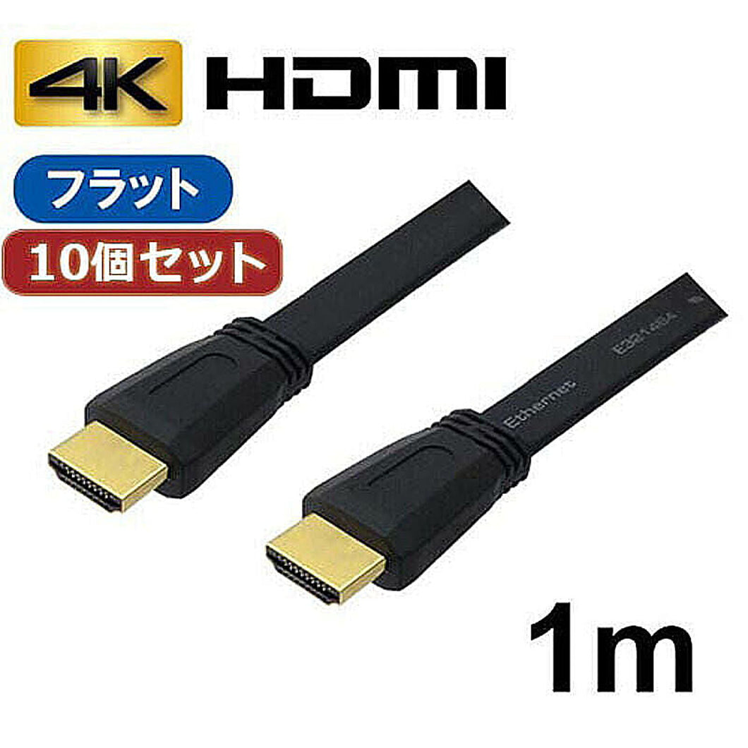10個セット 3Aカンパニー フラットHDMIケーブル AVC-HDMI10FL バルク AVC-HDMI10FLX10 管理No. 4589452979332