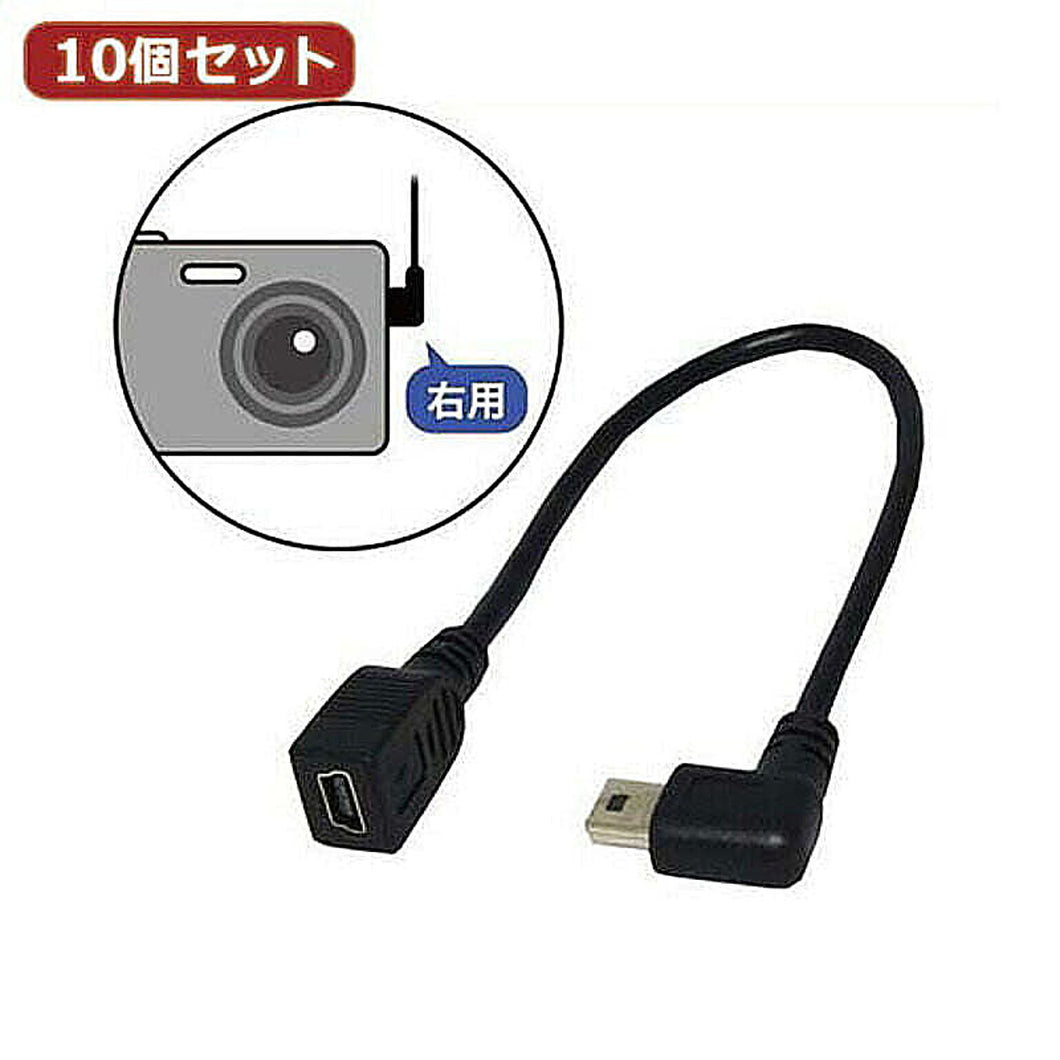 10個セット 3Aカンパニー L型変換miniUSBケーブル 0.2m 右向き UAD-MN20RL02 UAD-MN20RL02X10 管理No. 4589452979462