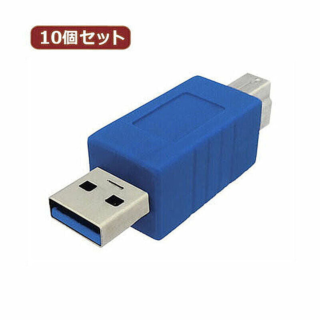 10個セット 3Aカンパニー USB3.0 A(オス)-B(オス) UAD-30PAB UAD-30PABX10 管理No. 4589452979622