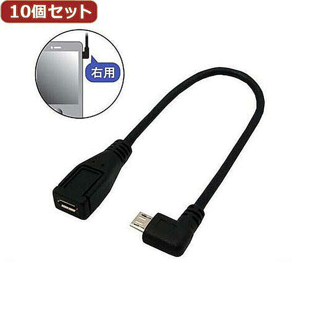 10個セット 3Aカンパニー L型変換microUSBケーブル 0.2m 右向き UAD-MC20RL02 UAD-MC20RL02X10 管理No. 4589452979493