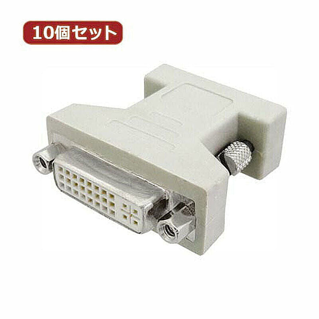 10個セット 3Aカンパニー DVI(メス)-VGA(オス)変換プラグ AD-DVIVGA PAD-DVIVGAX10 管理No. 4589452979394
