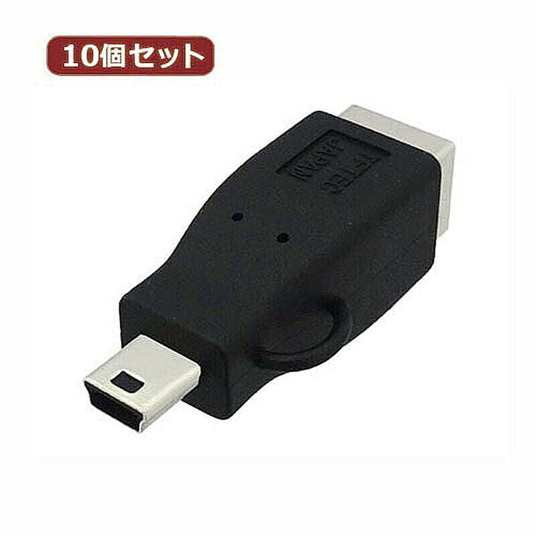10個セット 3Aカンパニー USB2.0 B(メス)-miniUSB(オス) UAD-BMNB UAD-BMNBX10 管理No. 4589452979516